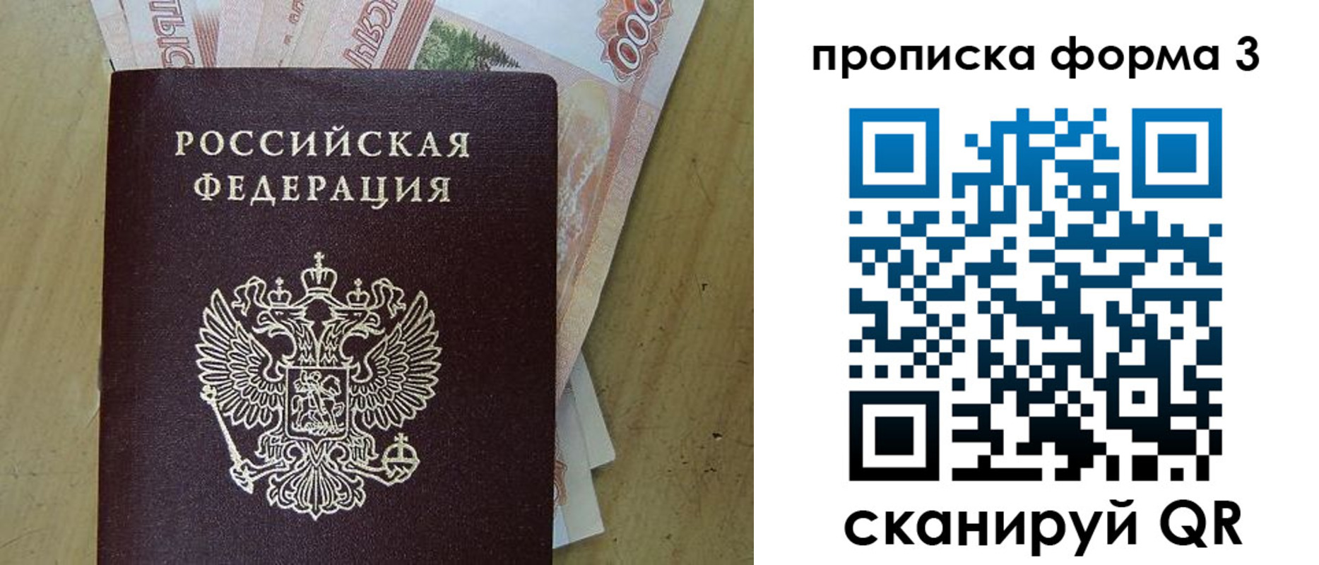 временная регистрация госуслуги в Шахтах