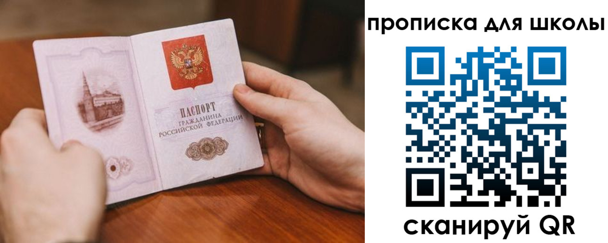 регистрация для дет. сада в Шахтах